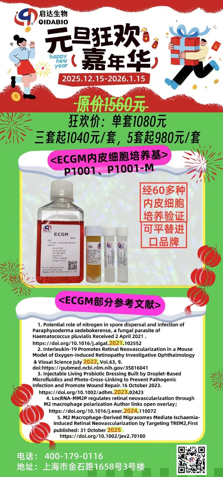 1765961774876996.jpg 2026元旦.jpg