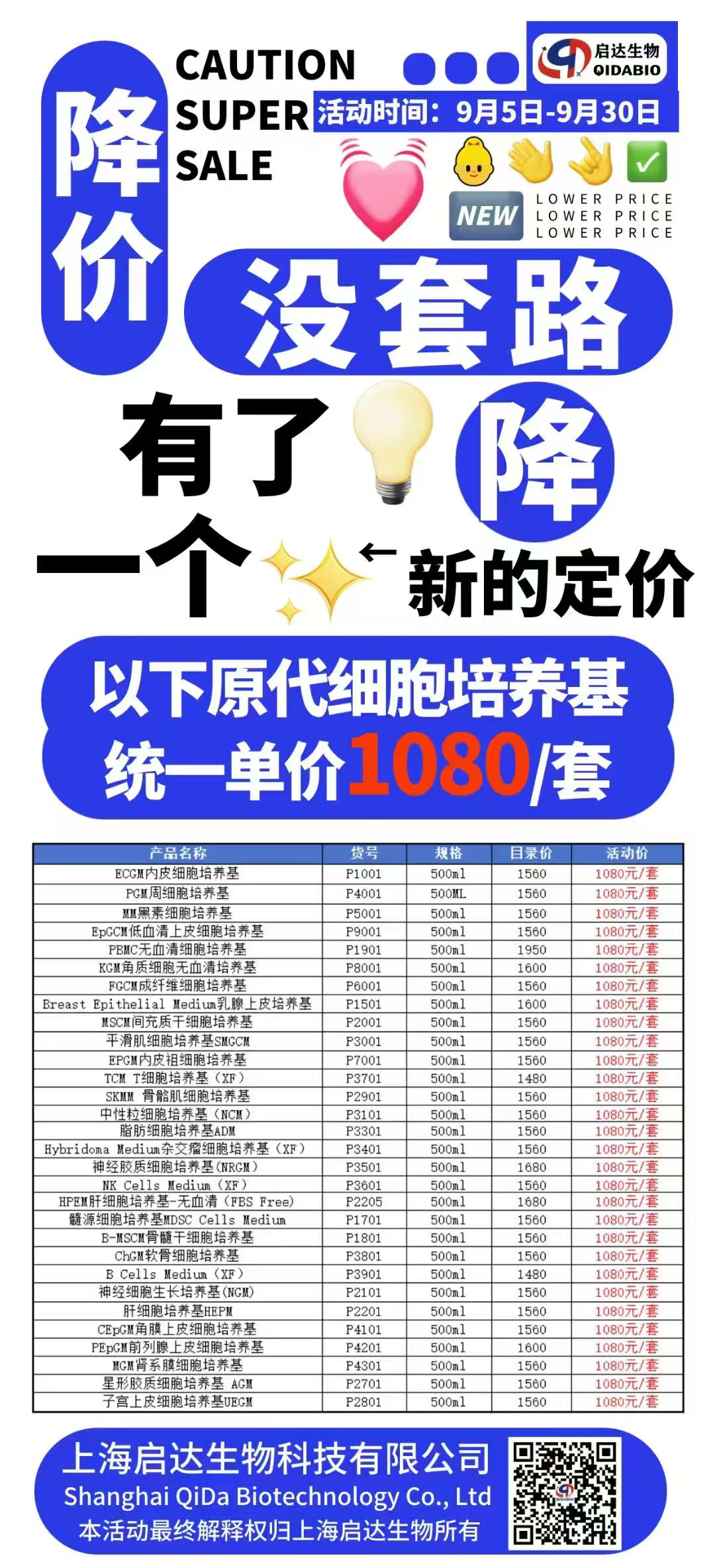 秋季开学福利震撼来袭~