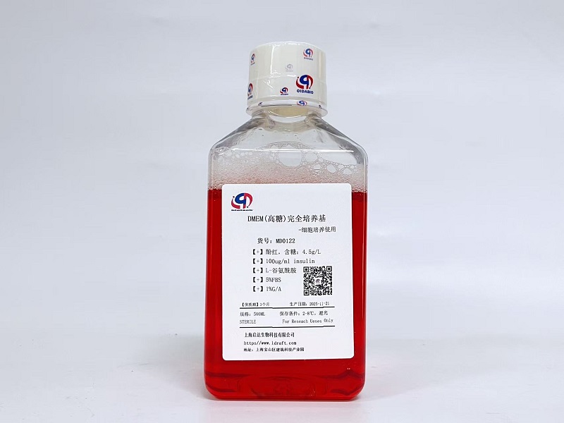 DMEM(高糖)完全培养基