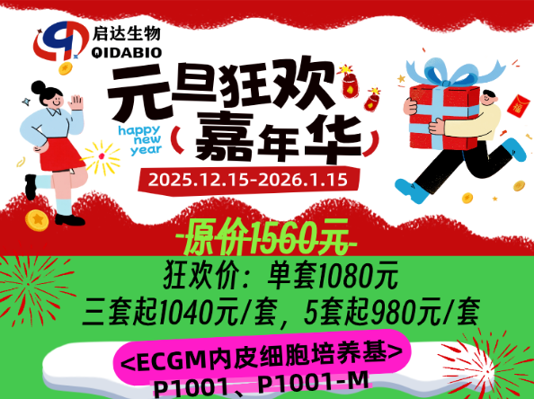跨年狂欢 单套1080，3套起1040/套，5套起980/套